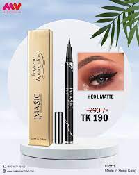 Imagic Pro Fessional Cosmetics Ling Wear Liquid Eyeliner 0.8ml