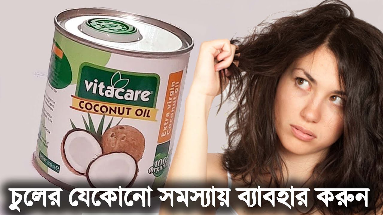 vitacare coconut oil 100
