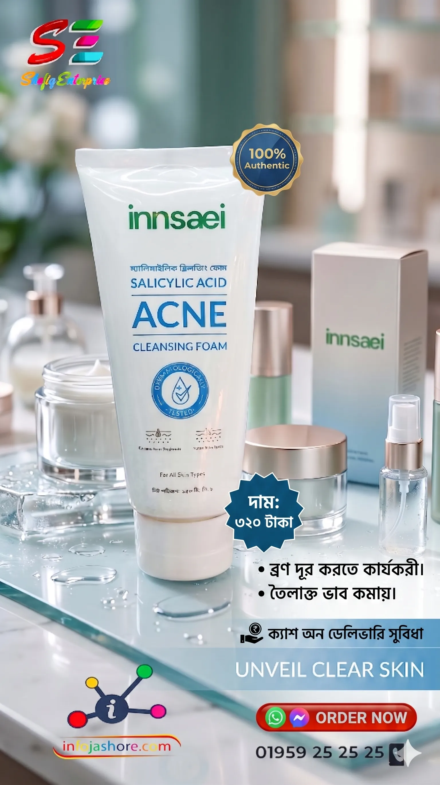 ইনসেই স্যালিসাইলিক অ্যাসিড একনি ক্লিনজিং ফোম